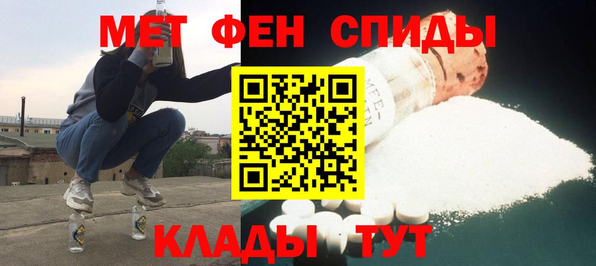 Котлас  АМФЕТАМИН Premium  Вход с VPN 