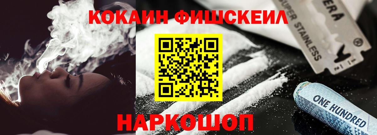 КОКАИН Боливия  КОКАИН FishScale  Вход с VPN  Котлас 