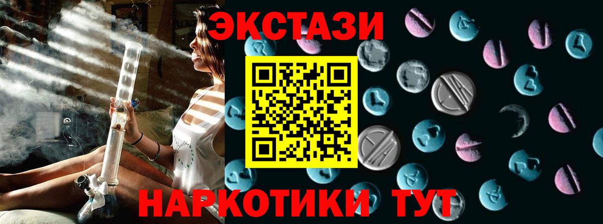 Ecstasy XTC  Экстази  Котлас  Вход с VPN  Ecstasy XTC 