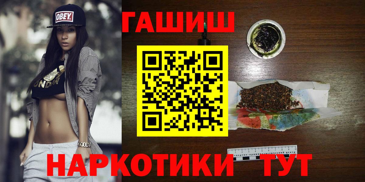 ГАШИШ убойный Котлас