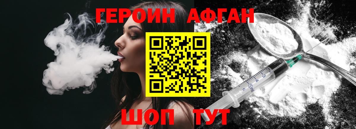 ГЕРОИН  ГЕРОИН герыч  Вход с VPN  Котлас 