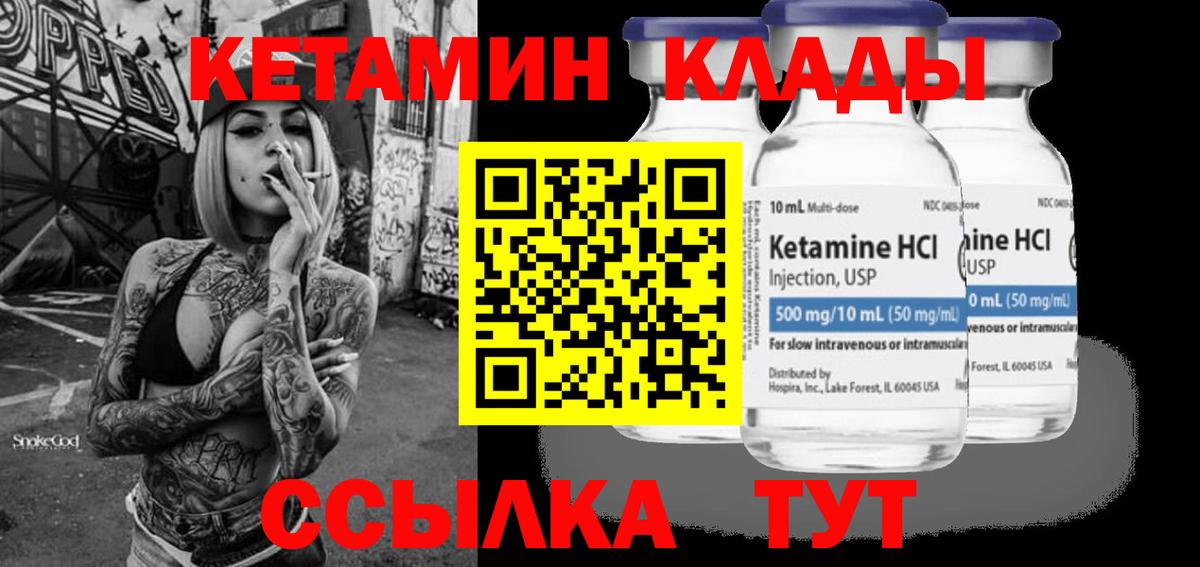Котлас  КЕТАМИН ketamine  Вход с VPN 