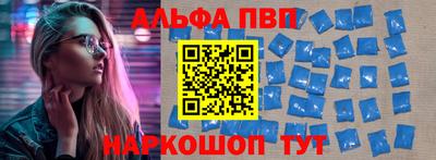 альфа пвп VHQ Краснознаменск