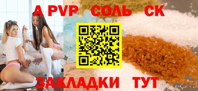 альфа пвп VHQ Краснознаменск