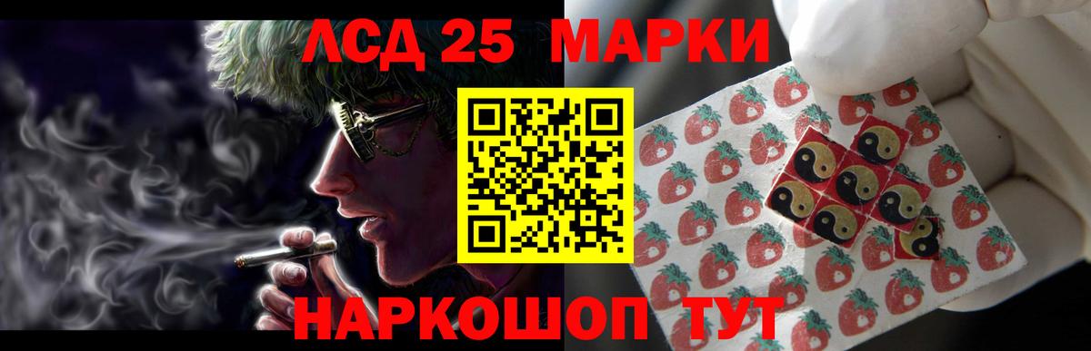 LSD-25 экстази ecstasy Котлас
