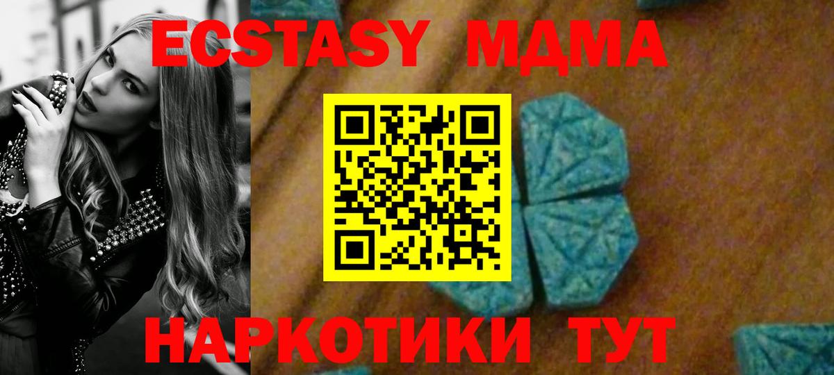 MDMA  MDMA кристаллы  МДМА crystal  Вход с VPN  Котлас 