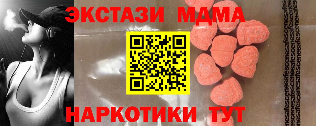 МДМА кристаллы Котлас