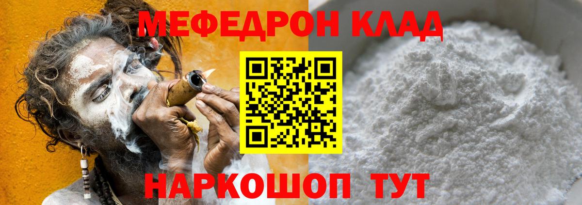 МЕФ кристаллы Котлас