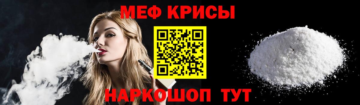 Мефедрон mephedrone  Меф  Вход с VPN  Котлас  МЕФ мука 