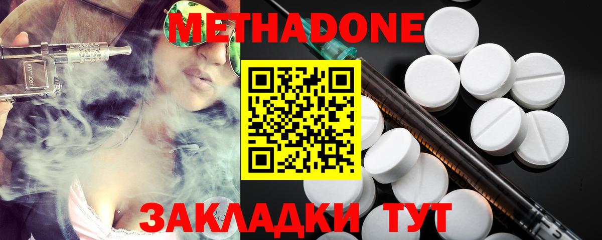 Метадон мёд  МЕТАДОН мёд  Вход с VPN  Котлас 