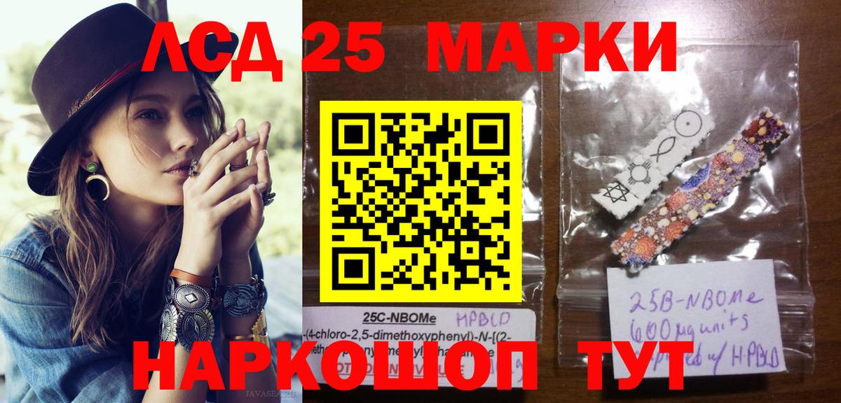 Марки NBOMe 1,5мг  Марки NBOMe 1,5мг  Котлас  Наркотические марки  Вход с VPN 
