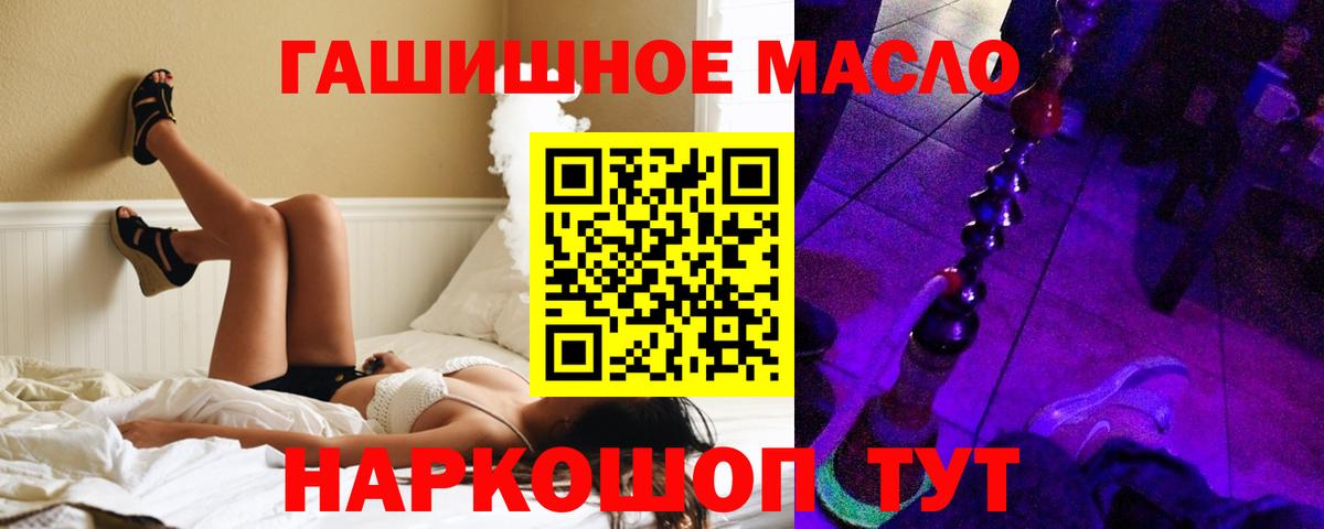 ТГК жижа Котлас