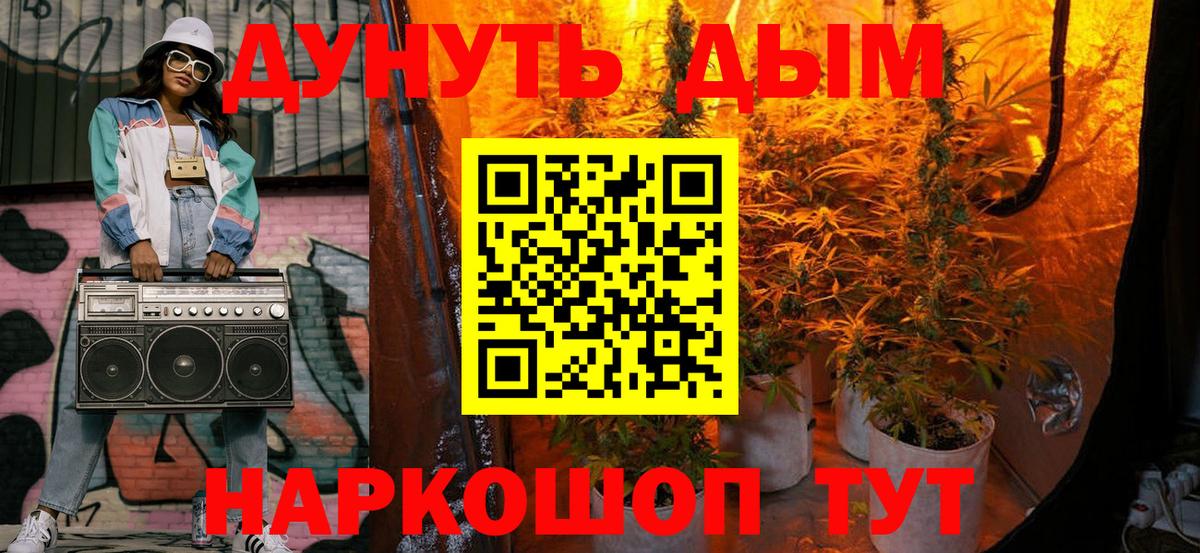 Конопля White Widow Котлас